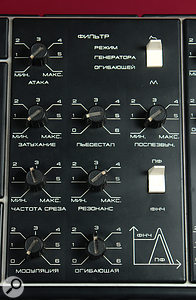 The Polivoks' notorious filter section. The top half is a standard ADSR envelope — until you flip the switch, when it becomes a repeating AD envelope instead. The four controls at the bottom adjust (clockwise from top left) cutoff, resonance, envelope mod and LFO mod. 